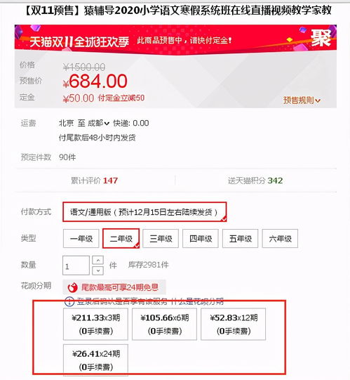 这届网友不一样,双11预售上抢网课,三家公司因教育入围胡润百富榜