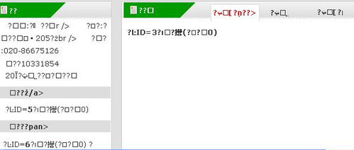 帝国cms安装在国外虚拟主机出现乱码