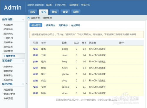 用微软的webmatrix配置finecms网站